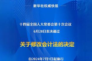 邮报：英超将要求谢菲联因推迟开球时间向切尔西球迷进行补偿