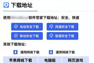 祖巴茨首节14分！哈登：今天赛前我们练了挡拆 比赛中得到了体现